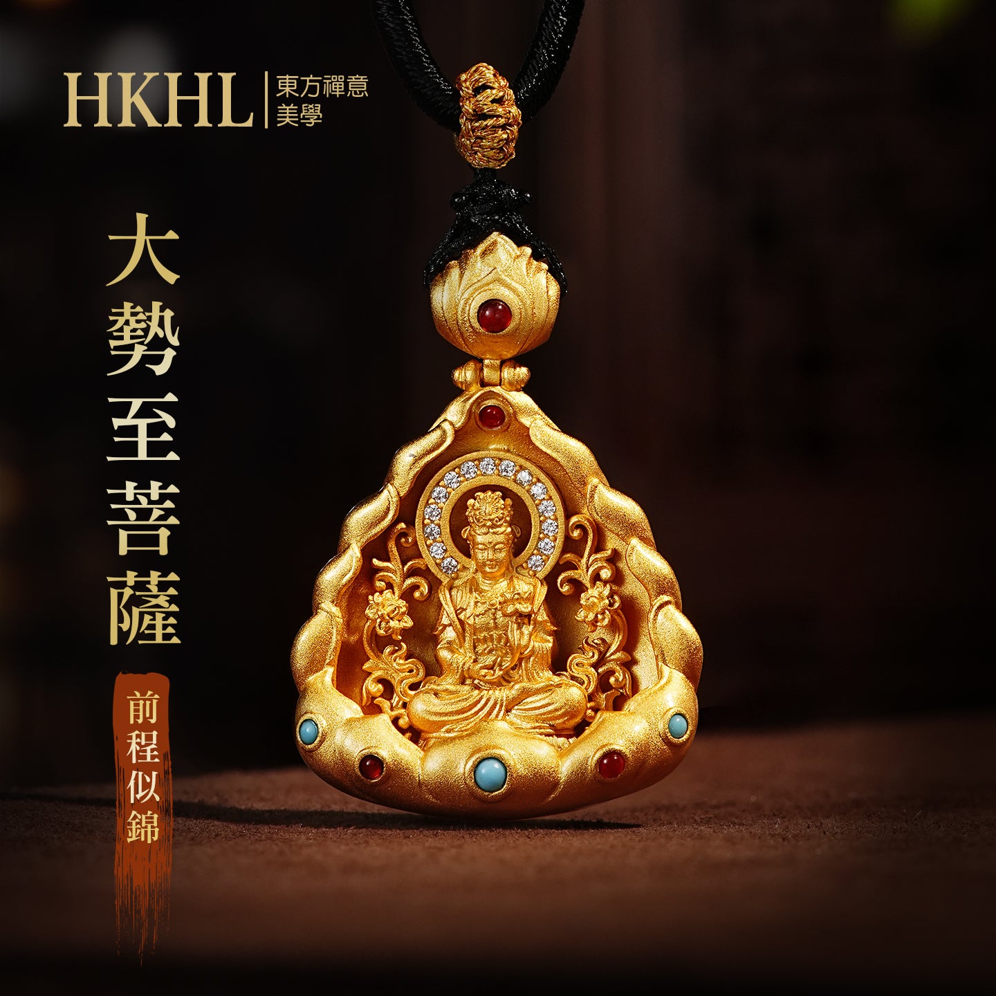 จี้พระโพธิสัตว์มหาสฺสฺตฺปฺปต (จักรราศี: ม้า)