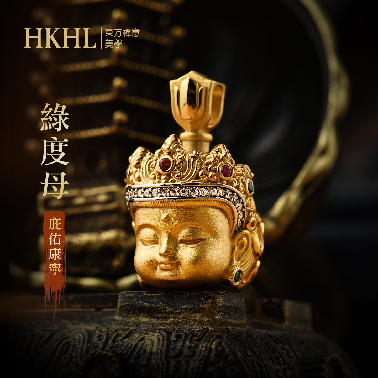 จี้พระพุทธธาราสีเขียวแบบทิเบต