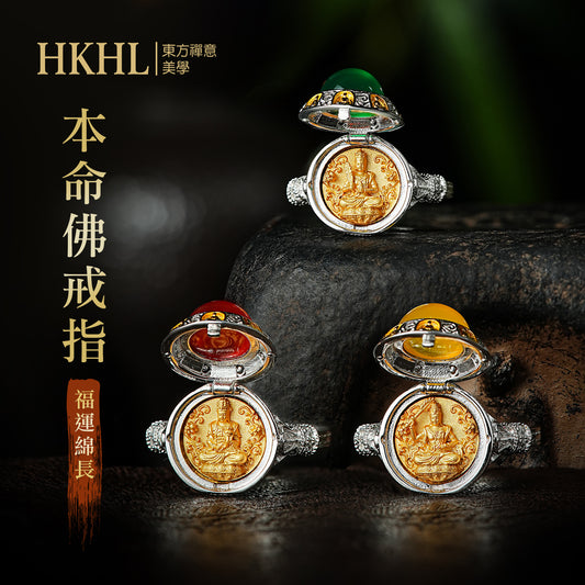 本命佛戒指