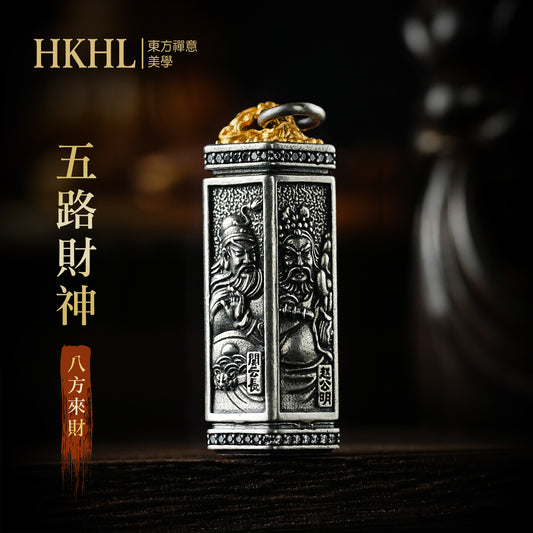 五路財神財運亨通吊墜