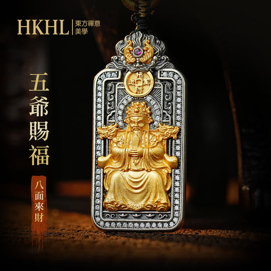 龍五爺財神財源廣進平安幸福吊墜