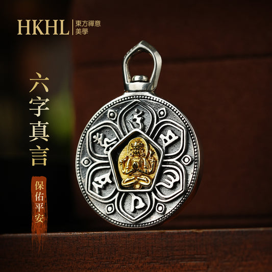 六字真言吊墜