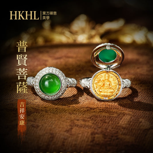 普賢菩薩綠玉髓戒指(生肖:龍蛇)