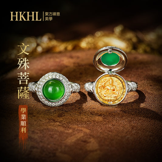 文殊菩薩綠玉髓戒指(生肖:兔)