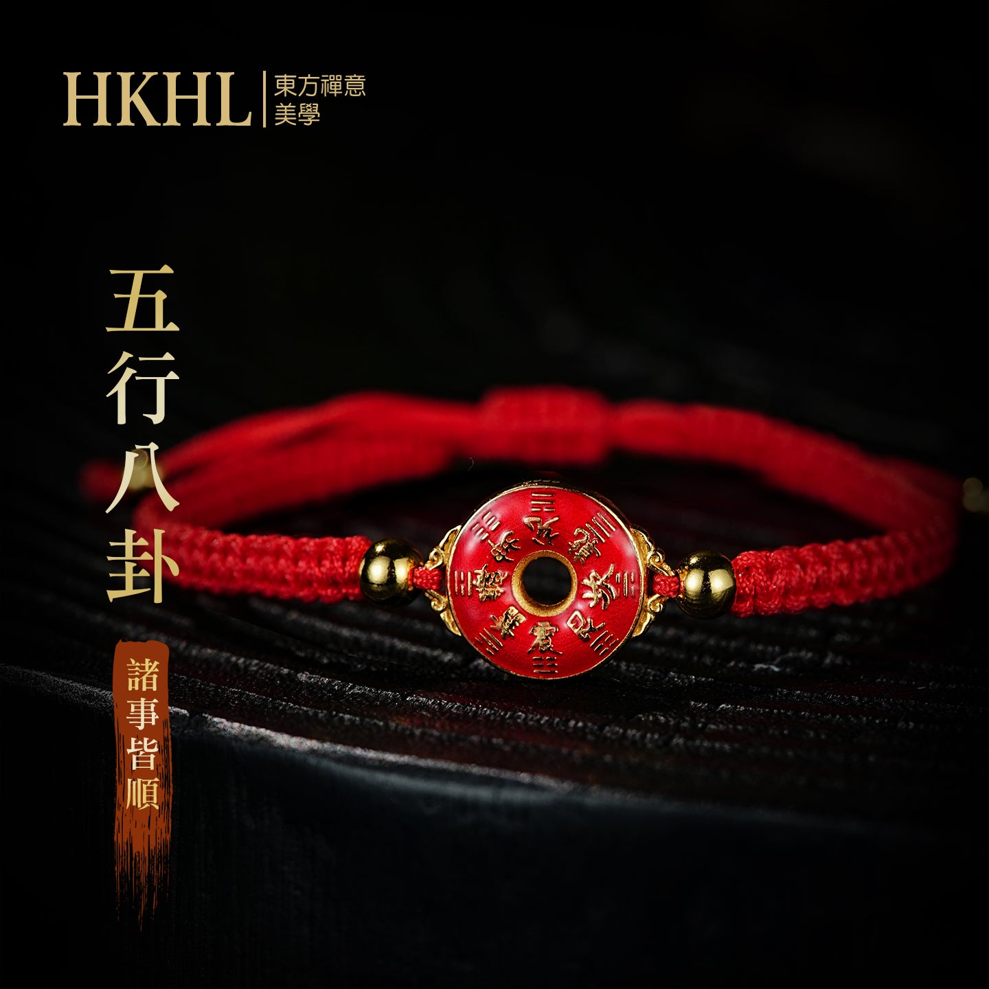 สร้อยข้อมือห้าธาตุบากัว