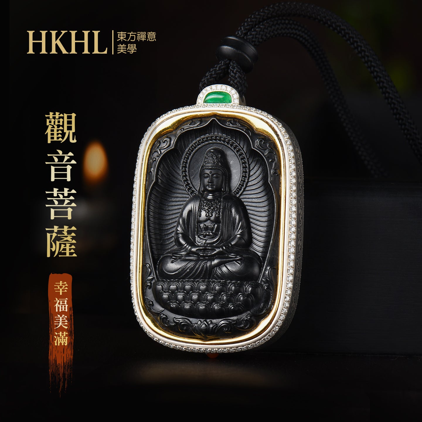 จี้หยกดำพระโพธิสัตว์กวนอิมเฮอเทียน