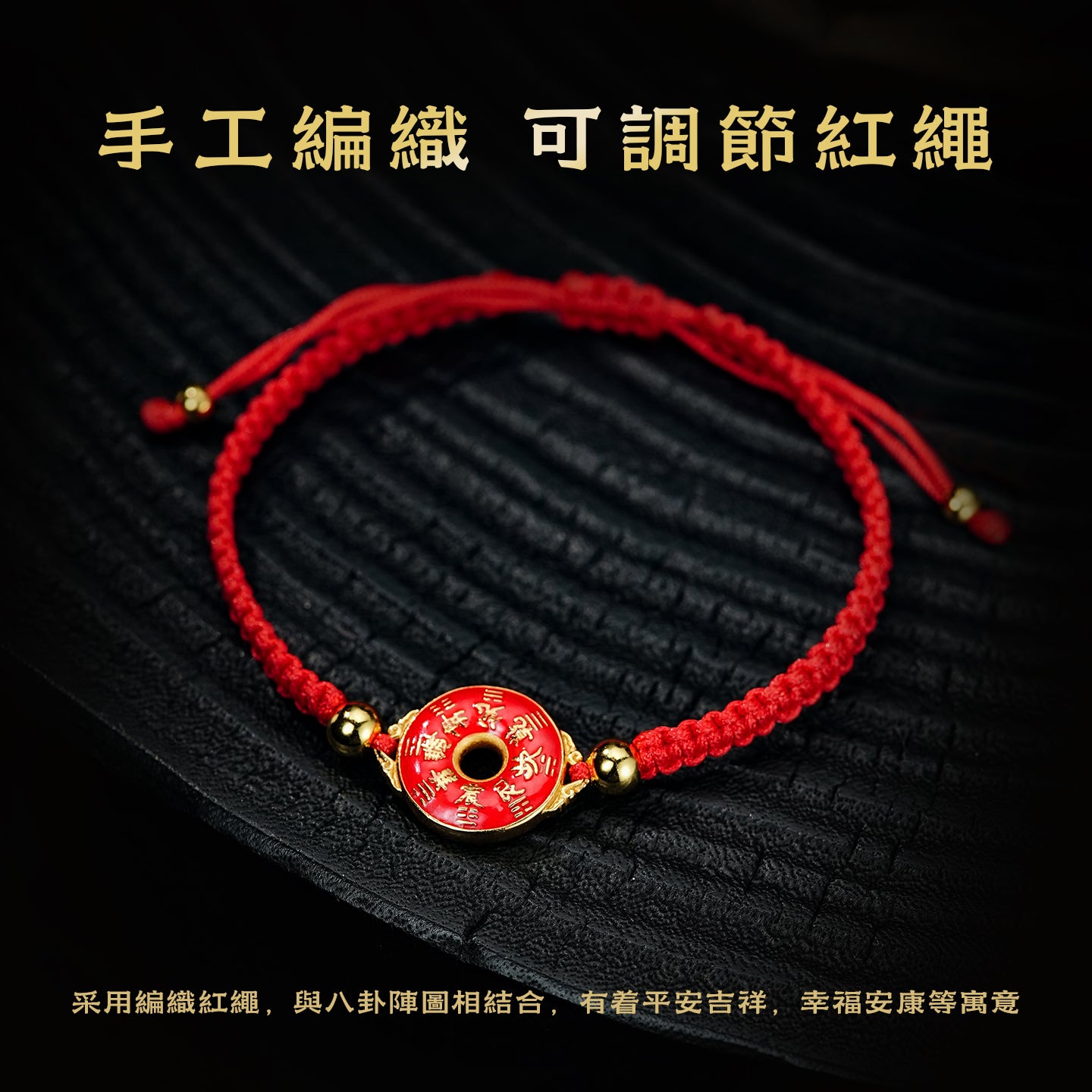 สร้อยข้อมือห้าธาตุบากัว