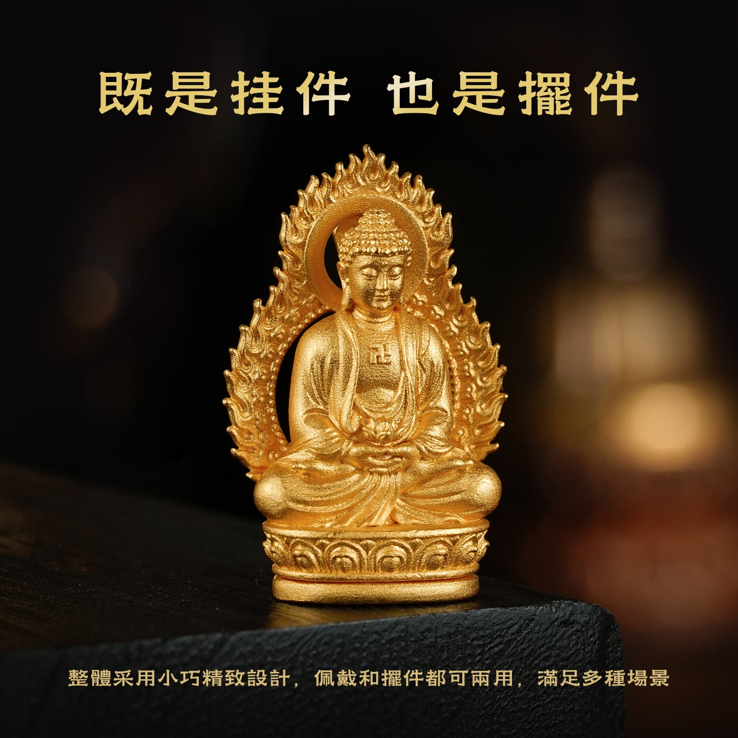 Amitabha Buddha Pendant/Dignified Ornament (Zodiac Signs: Dog, Pig)