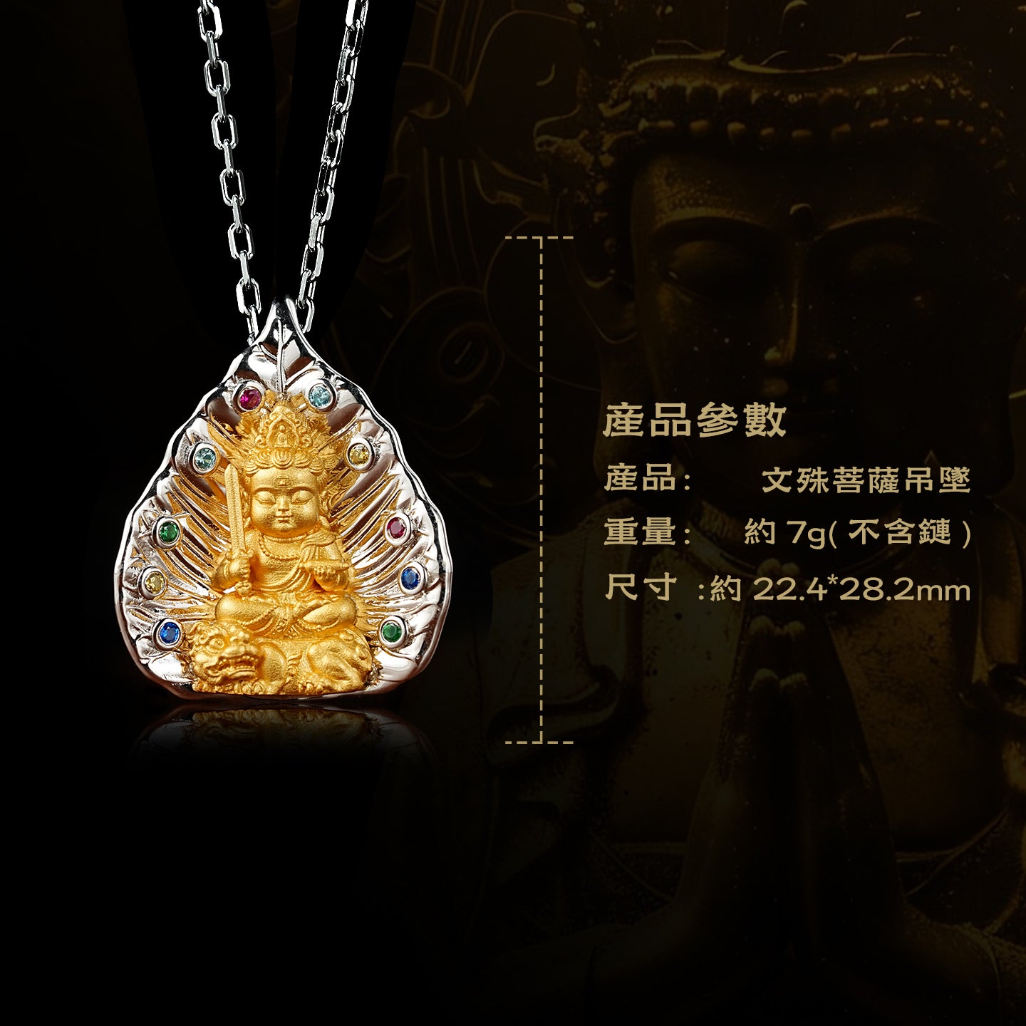 จี้พระพุทธกุมารทองแท้ 925 %