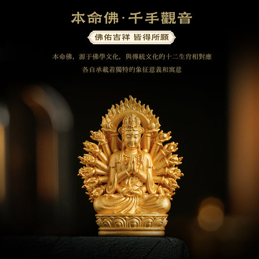 十二生肖本命佛千手觀音吊墜/莊嚴擺飾(生肖:鼠)