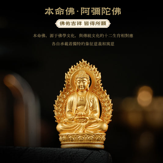 十二生肖本命佛阿彌陀佛吊墜/莊嚴擺飾(生肖:狗豬)