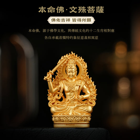 十二生肖本命佛文殊菩薩吊墜/莊嚴擺飾(生肖:兔)
