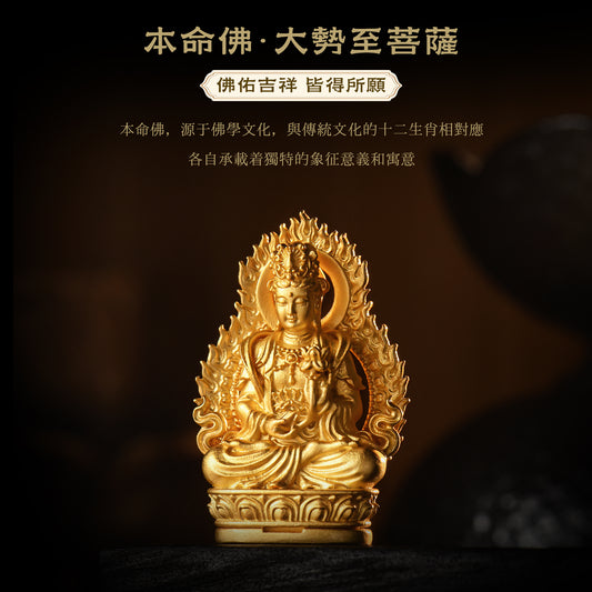 十二生肖本命佛大勢至菩薩吊墜/莊嚴擺飾(生肖:馬)
