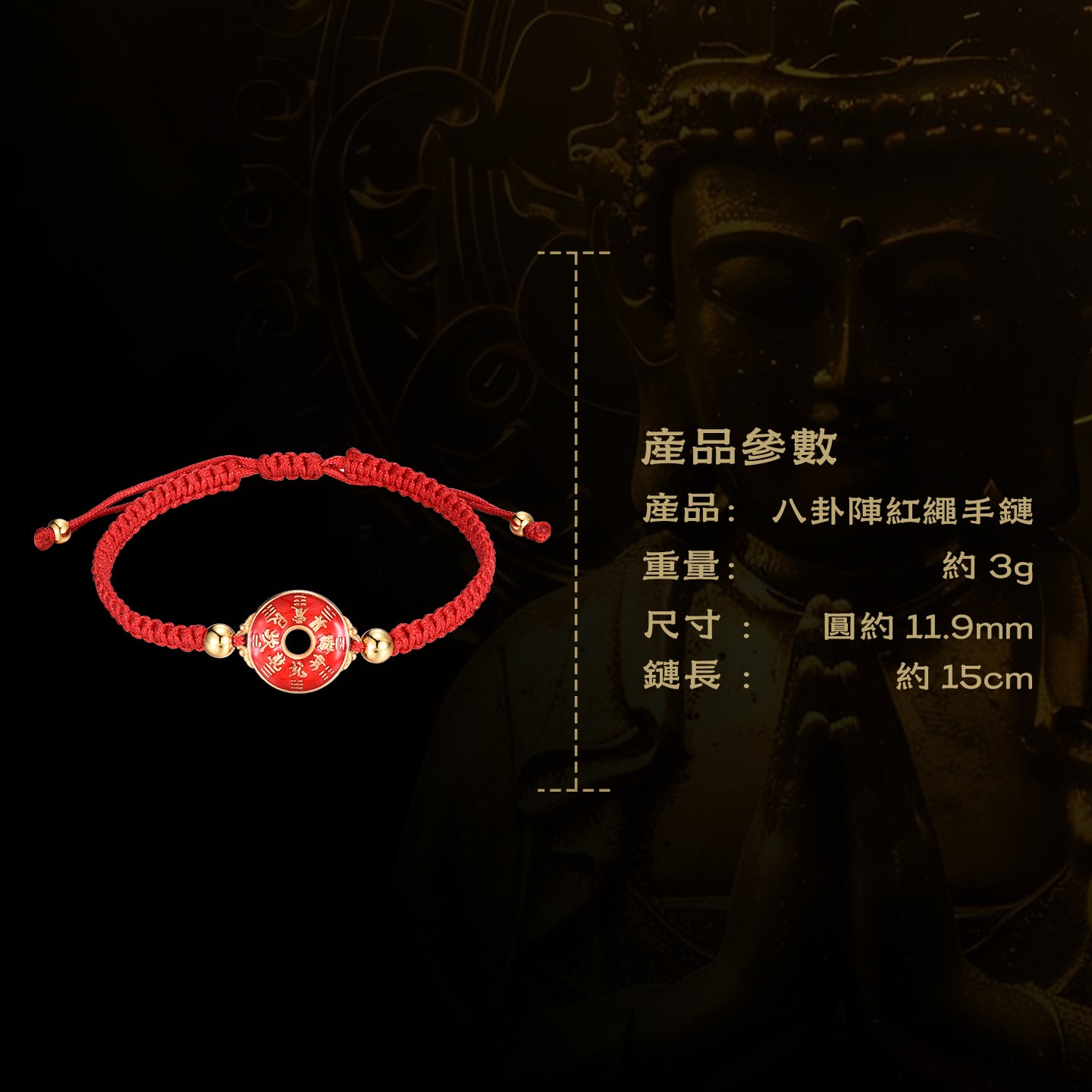 สร้อยข้อมือห้าธาตุบากัว