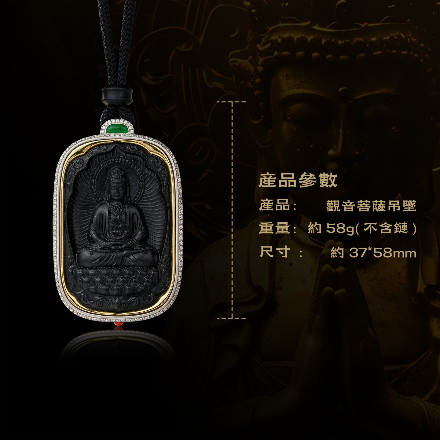 จี้หยกดำพระโพธิสัตว์กวนอิมเฮอเทียน