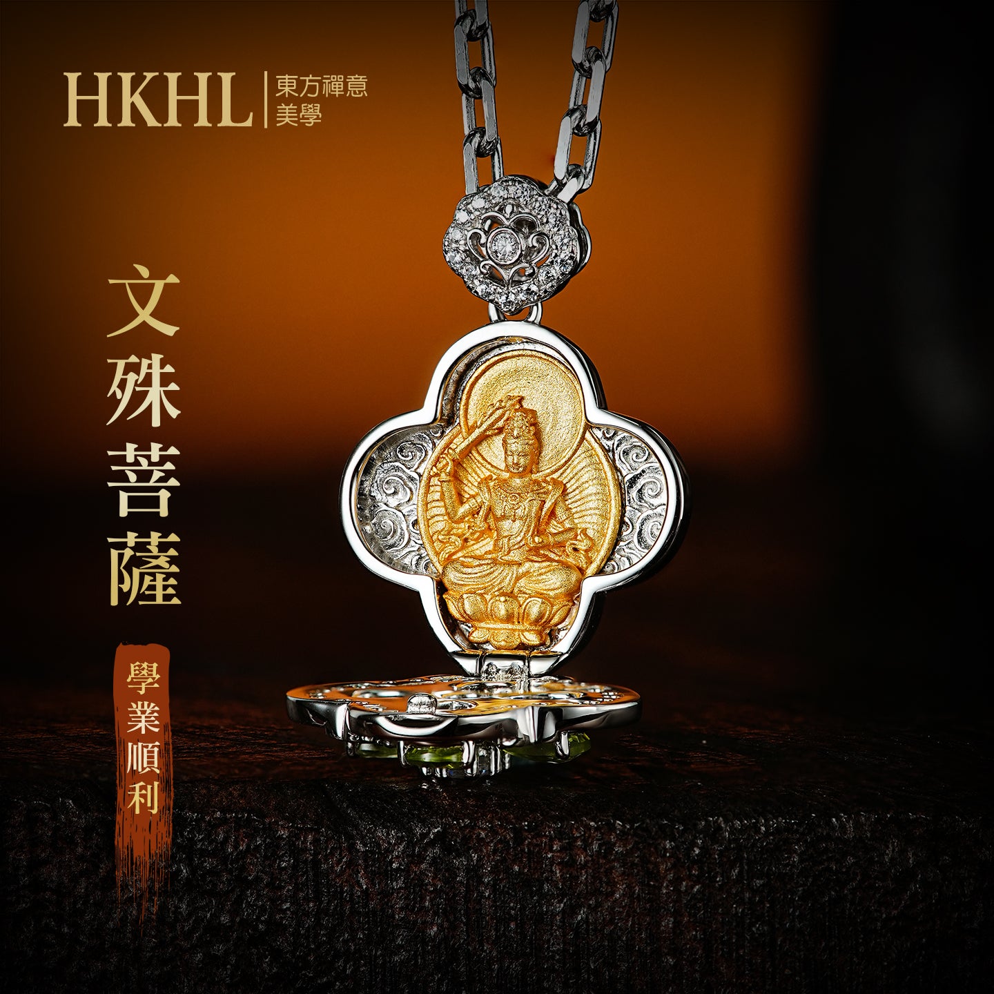 四葉草嘎鳥盒文殊菩薩吊墜(生肖：兔)