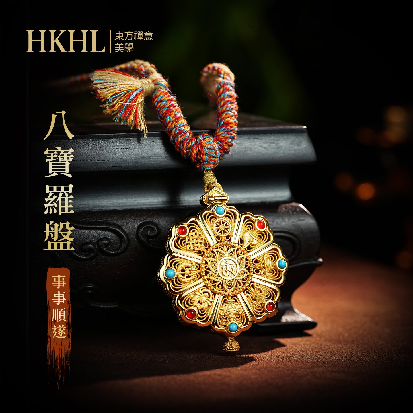 虛空藏菩薩佛八寶羅盤吊墜