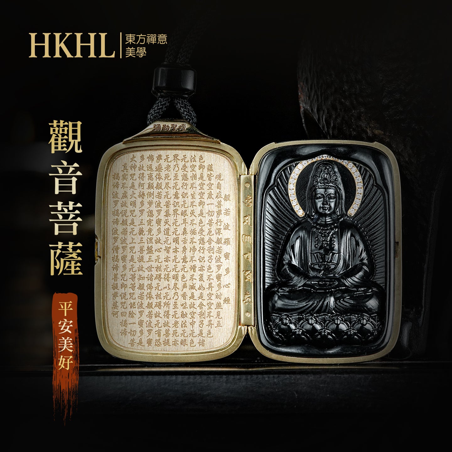 觀音菩薩心經18K金吊墜