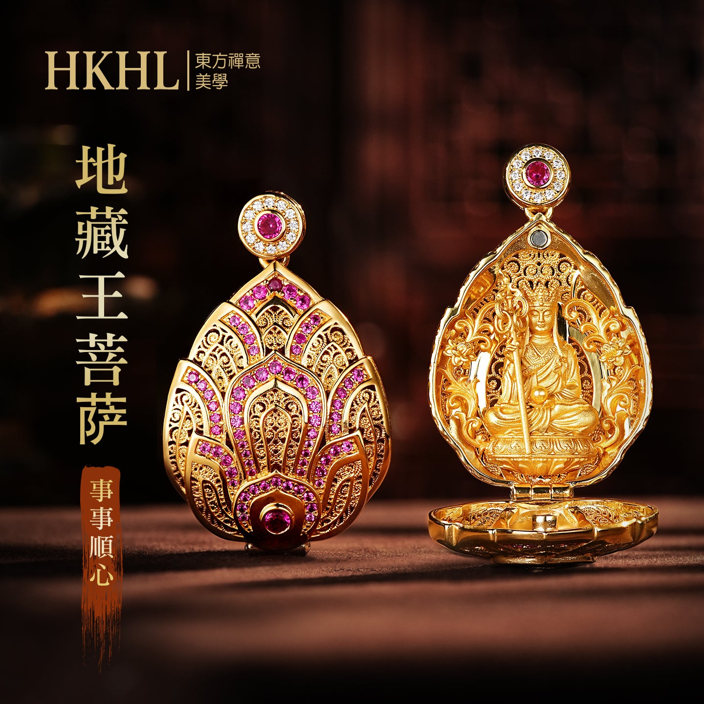 地藏王菩薩佛佑吉祥吊墜