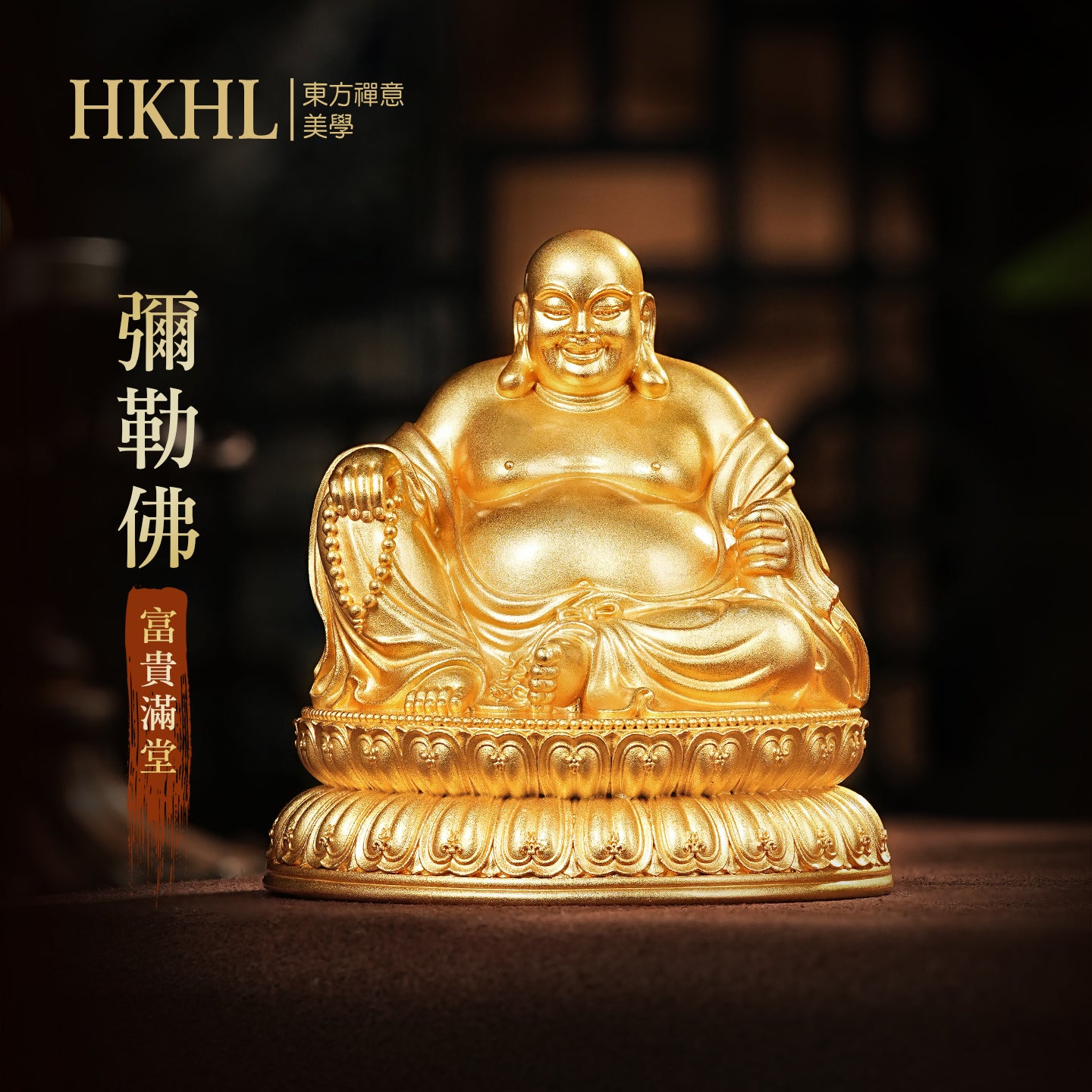 彌勒佛聖像莊嚴擺件