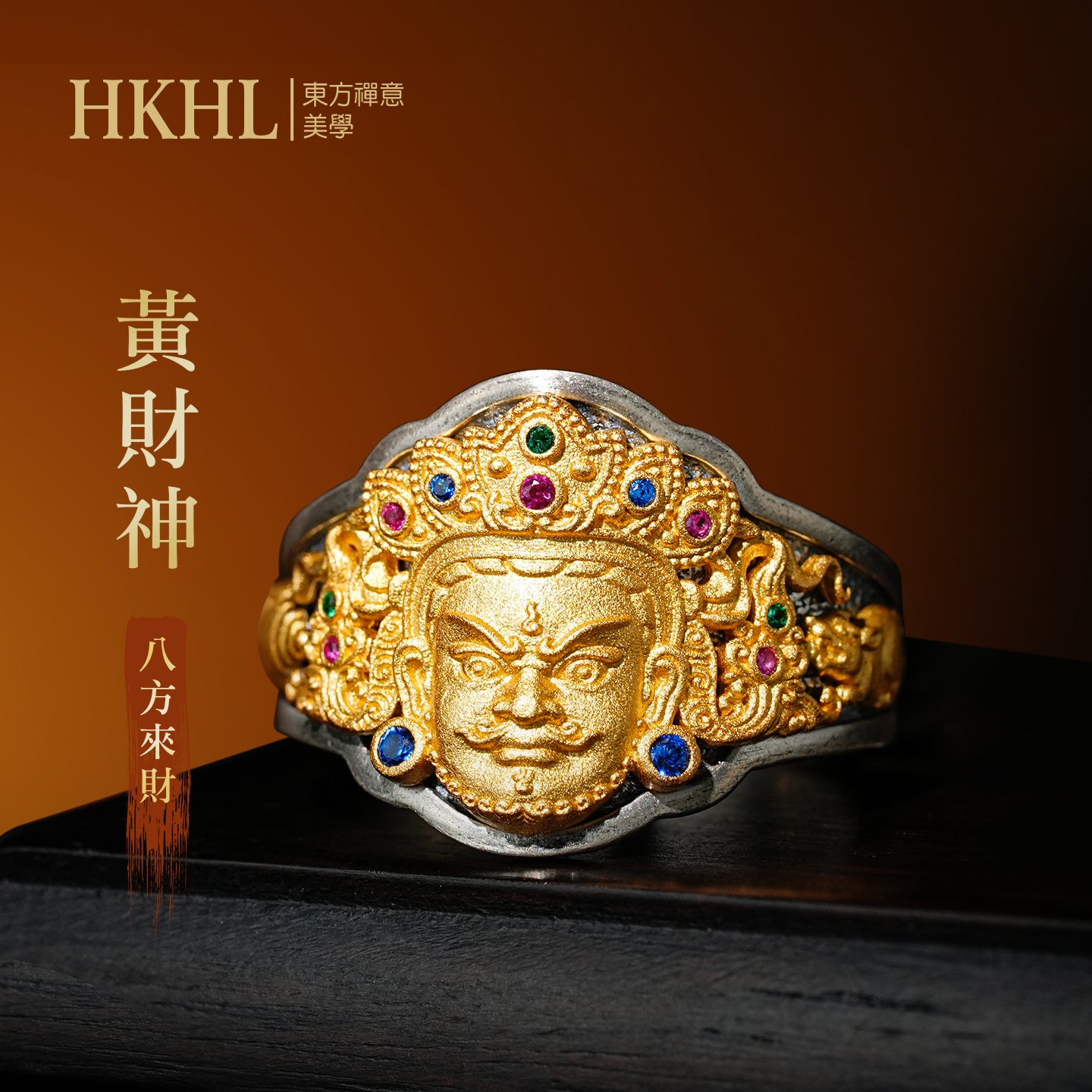 黃財神戒指