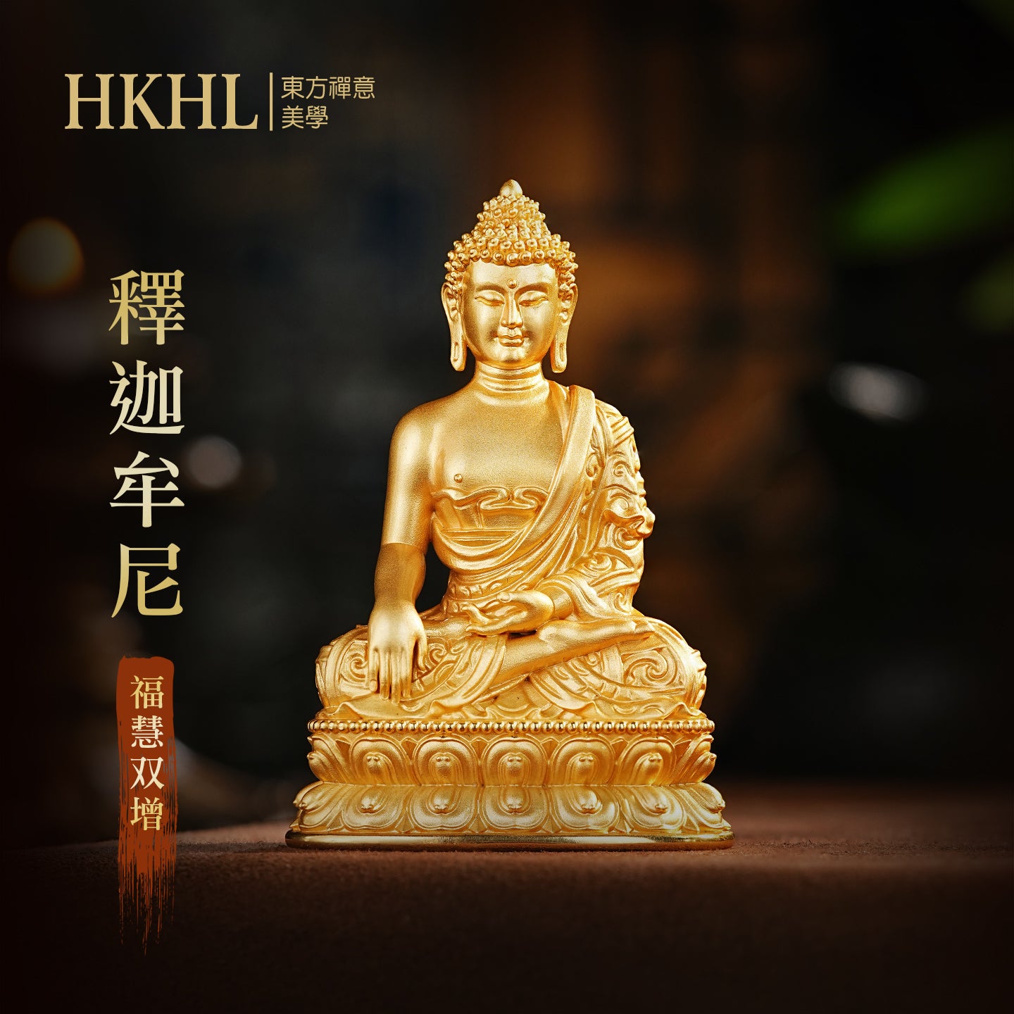 釋迦牟尼聖像莊嚴擺件