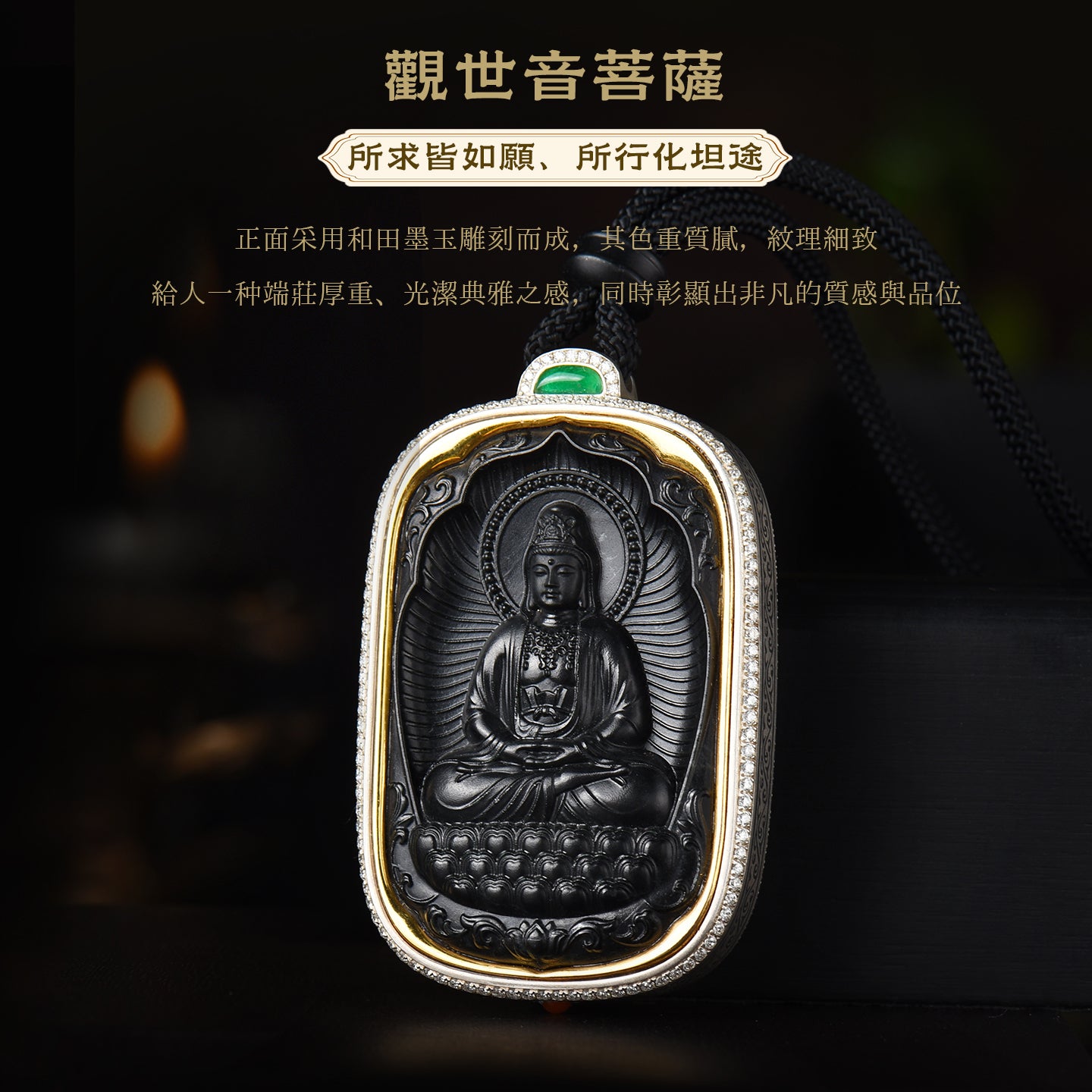 觀音菩薩和田墨玉吊墜