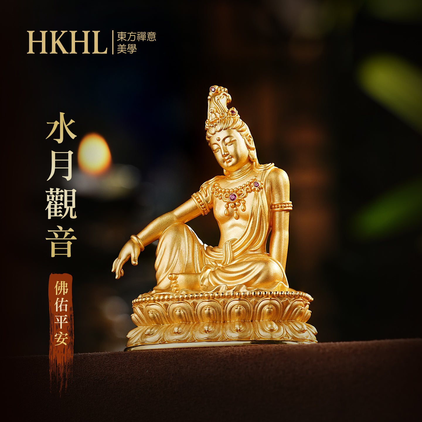 水月觀音聖像莊嚴擺件