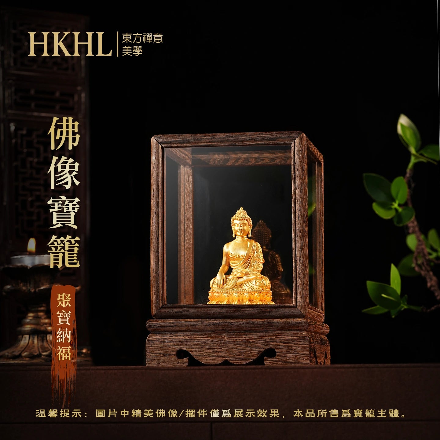 雞翅木如意佛像寶籠-大號