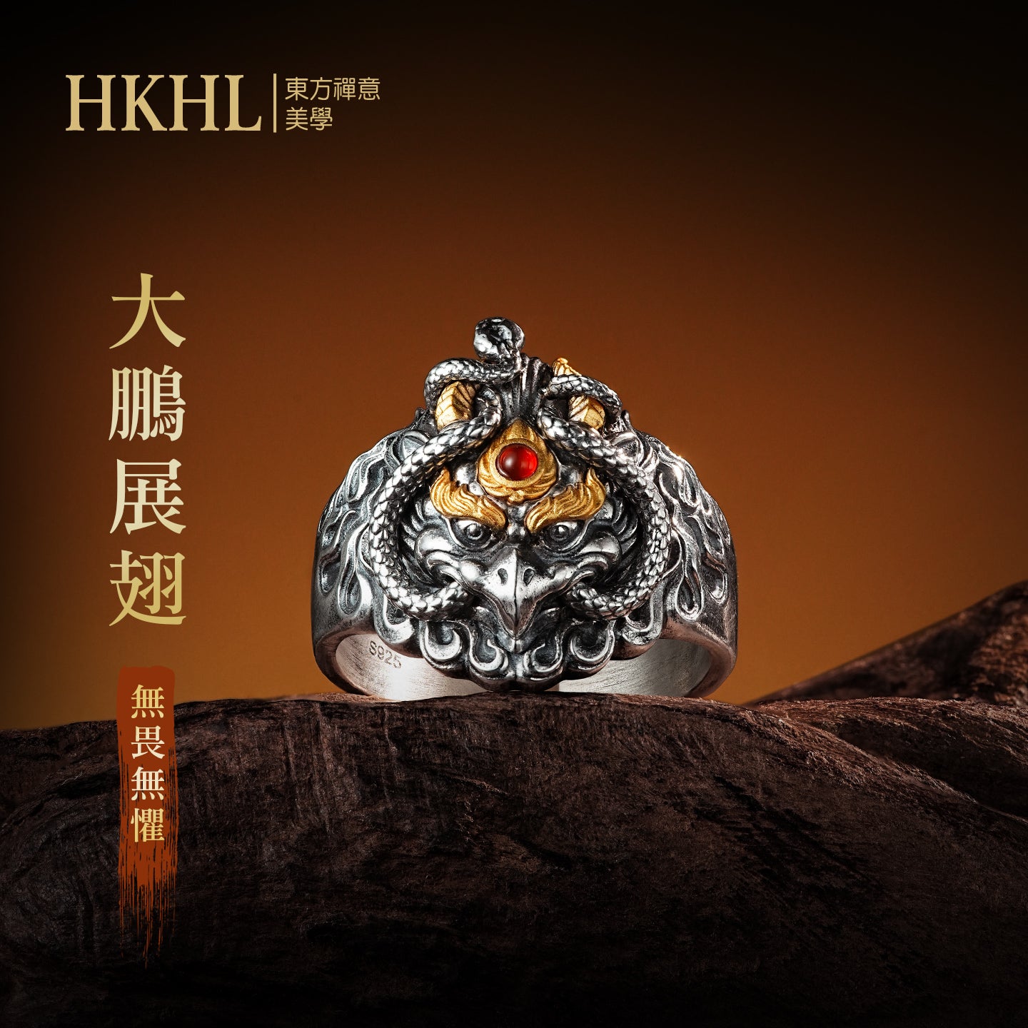 金翅大鵬鳥戒指