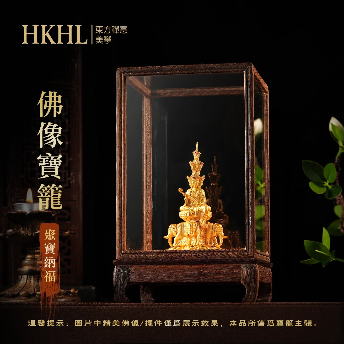 雞翅木如意佛像寶籠-大號