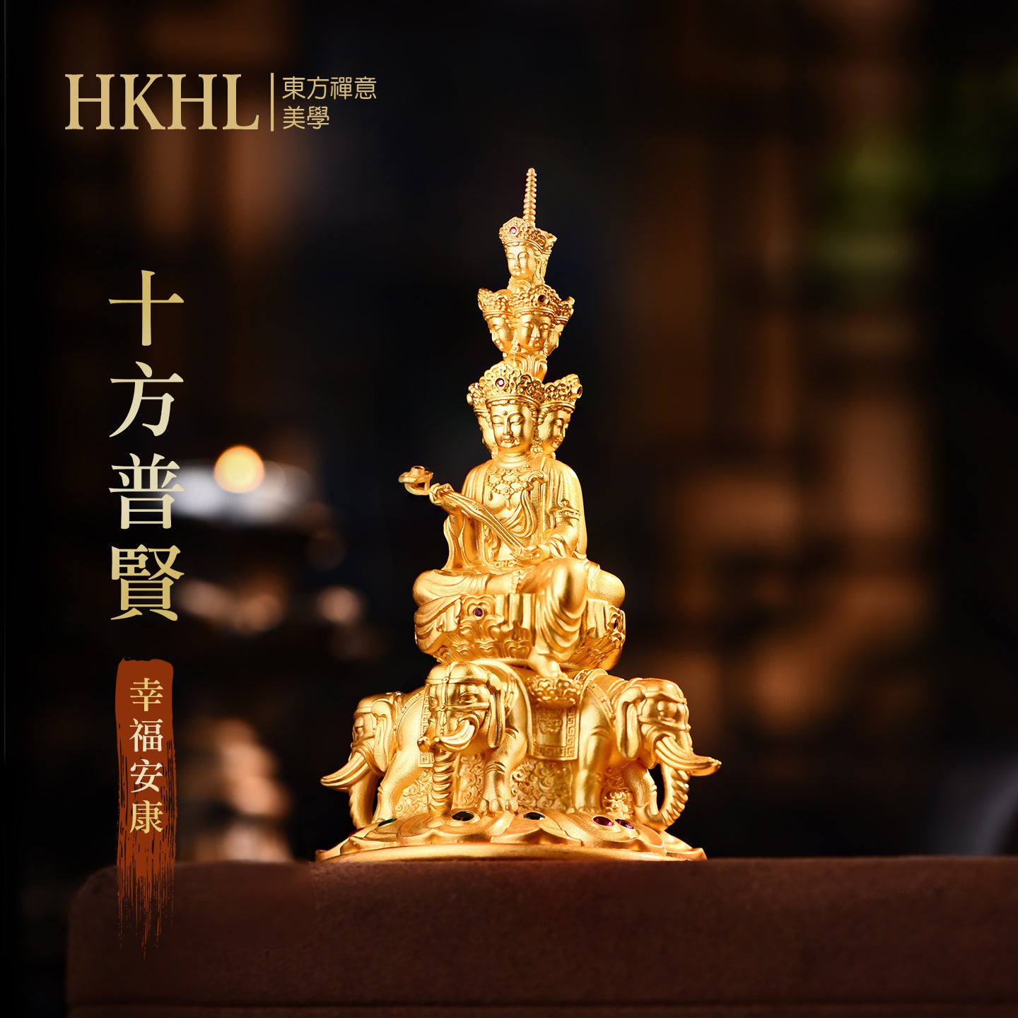 十方普賢聖像莊嚴擺件