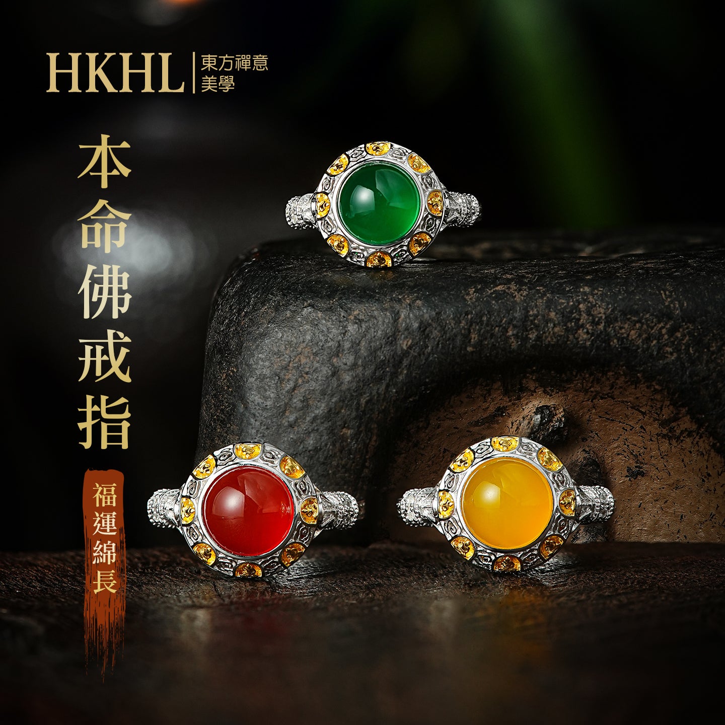 本命佛戒指