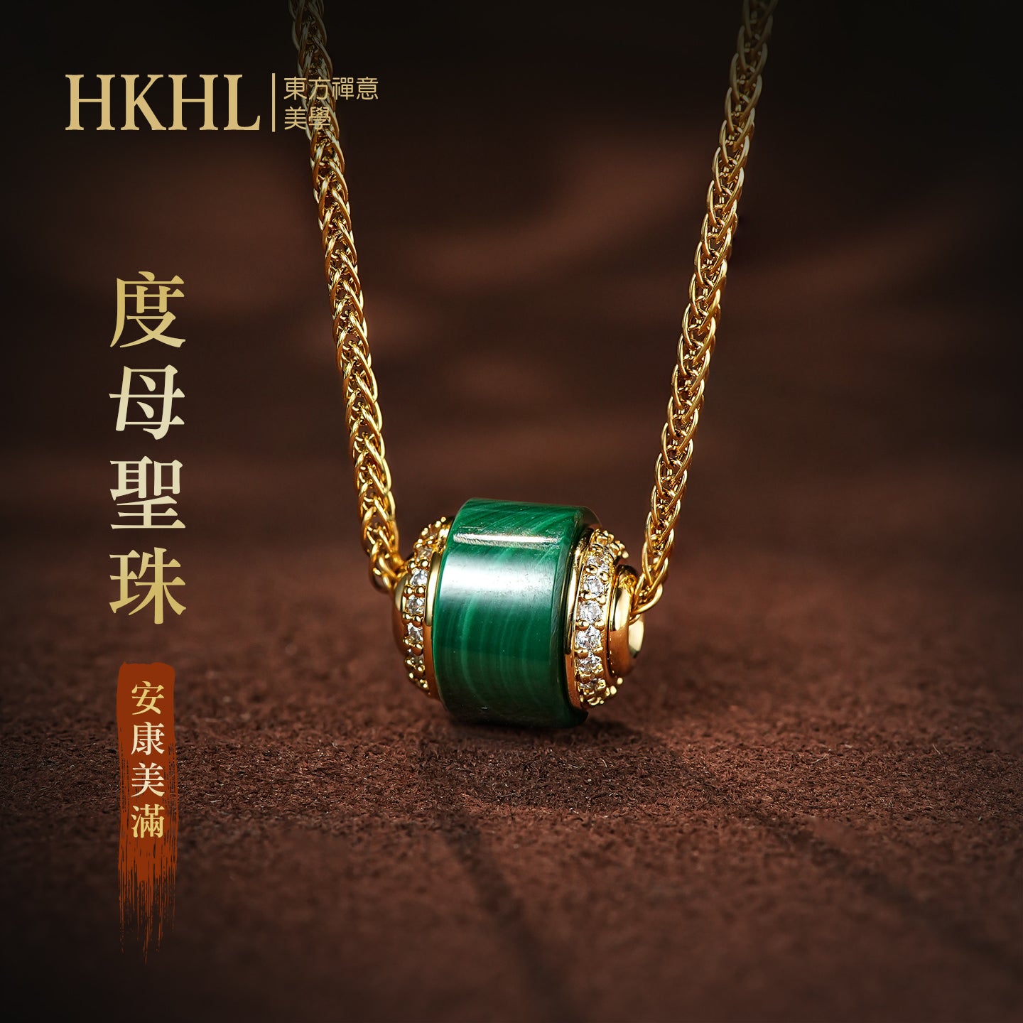 孔雀石度母聖珠項鍊