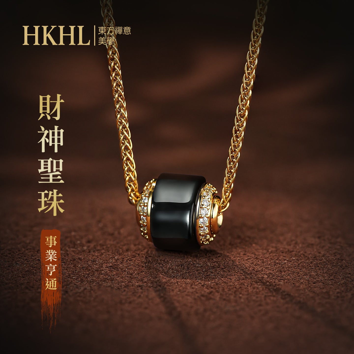 墨翠財神聖珠項鍊