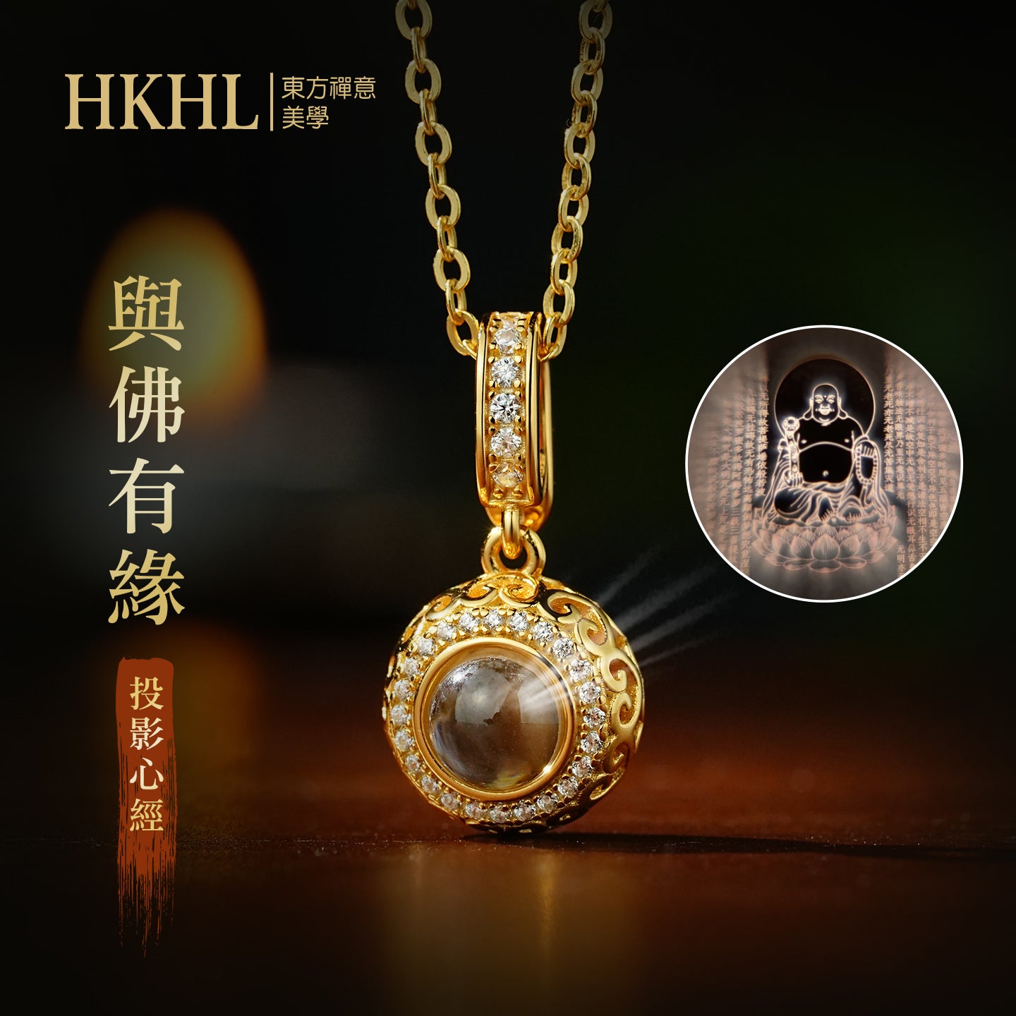 奈米微雕投影佛像波若心經項鍊