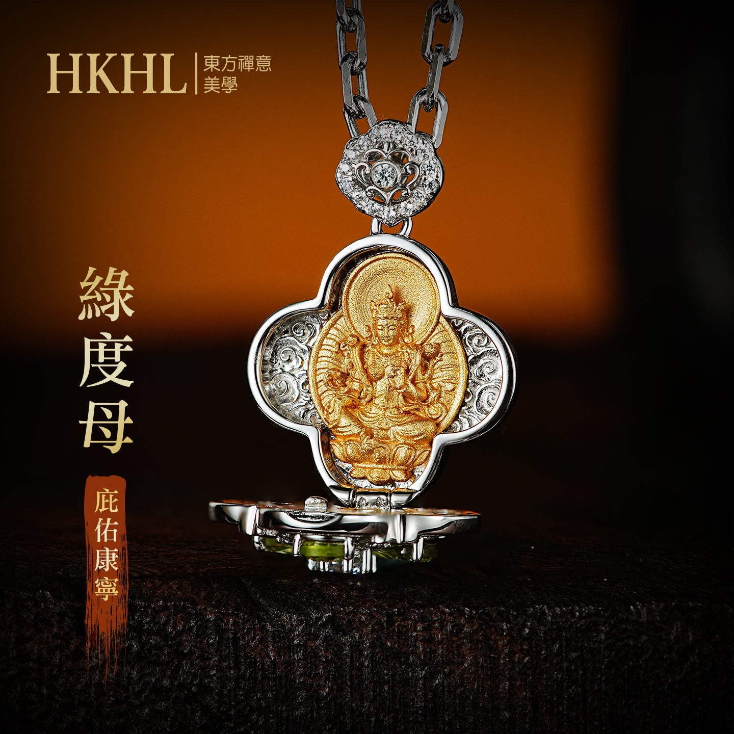 四葉草嘎鳥盒綠度母黃吊墜