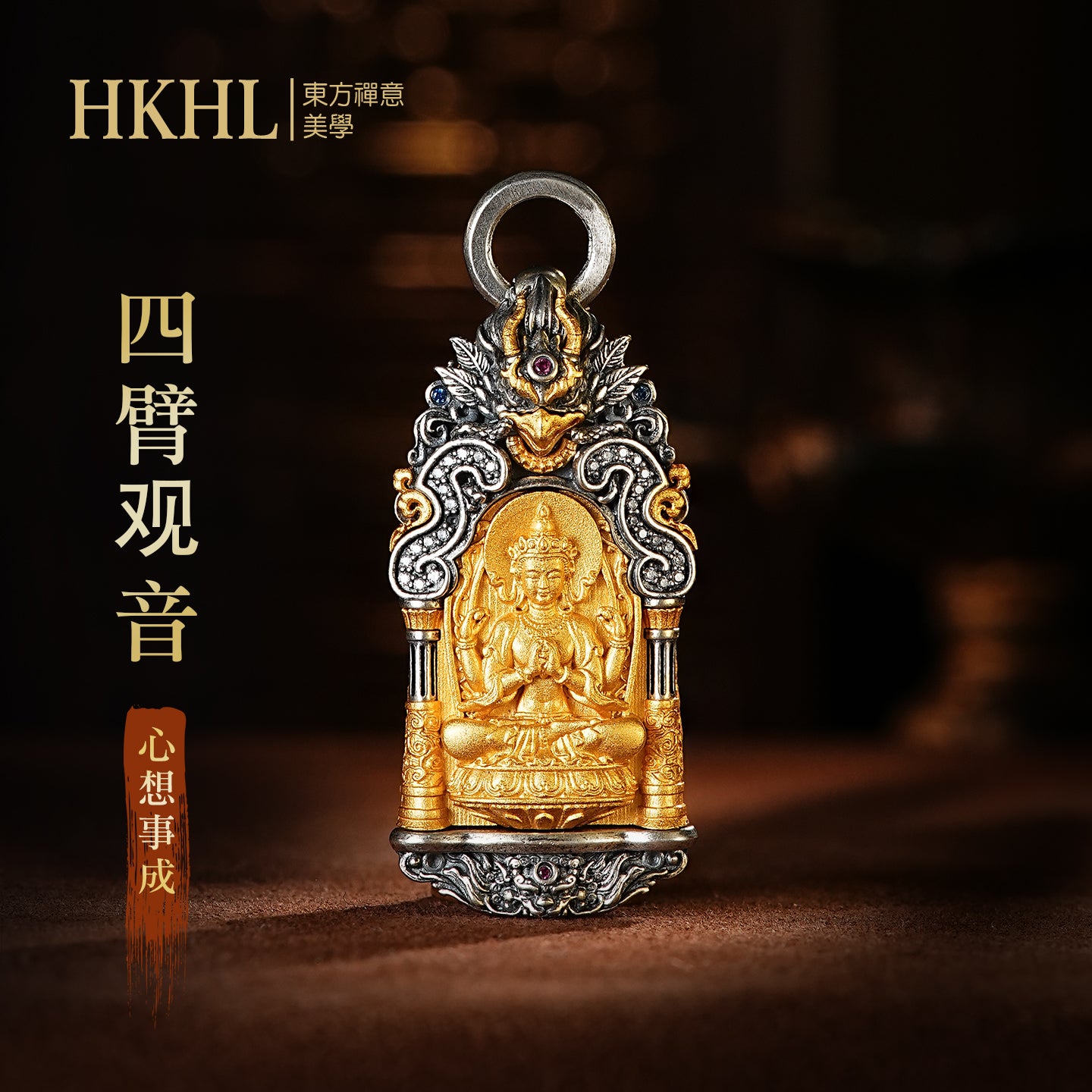 隨身本命佛嘎烏盒藏傳四臂觀音吊墜(生肖：牛虎）