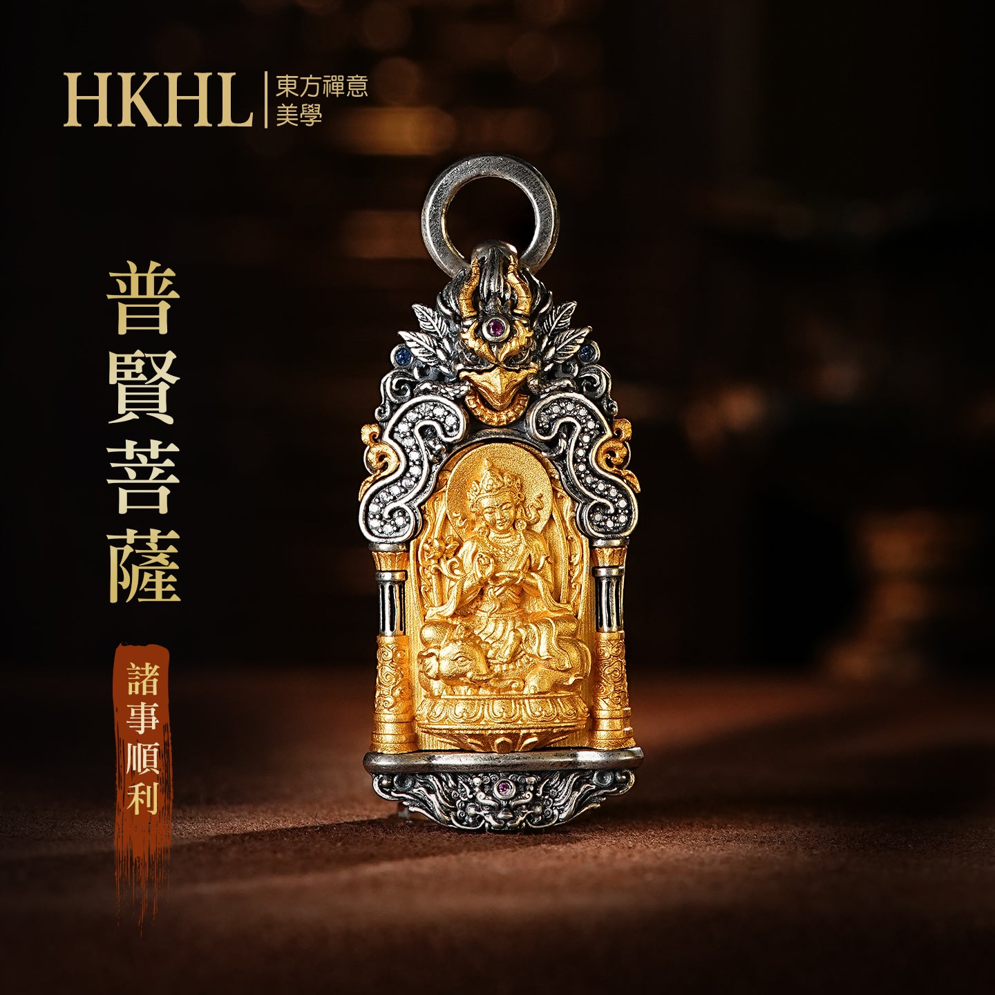 隨身本命佛嘎烏盒藏傳普賢菩薩吊墜(生肖：龍蛇）