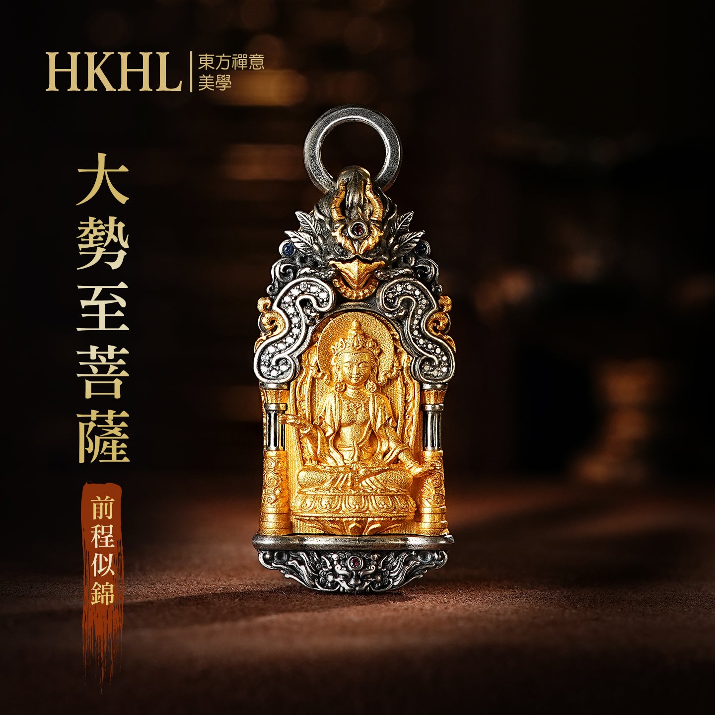 隨身本命佛嘎烏盒藏傳大勢至菩薩吊墜(生肖：馬）