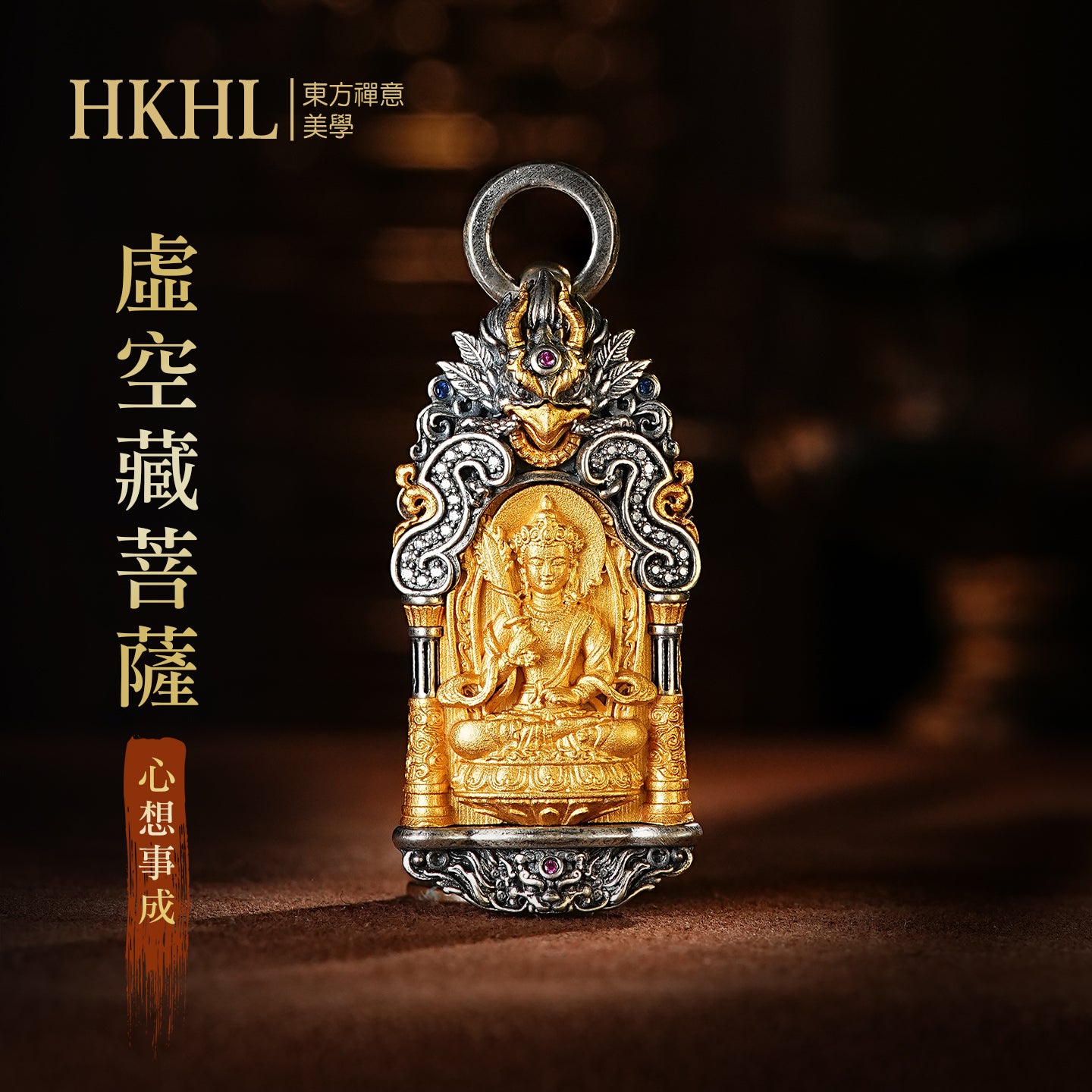 隨身本命佛嘎烏盒藏傳虚空藏菩薩吊墜(生肖：牛虎）