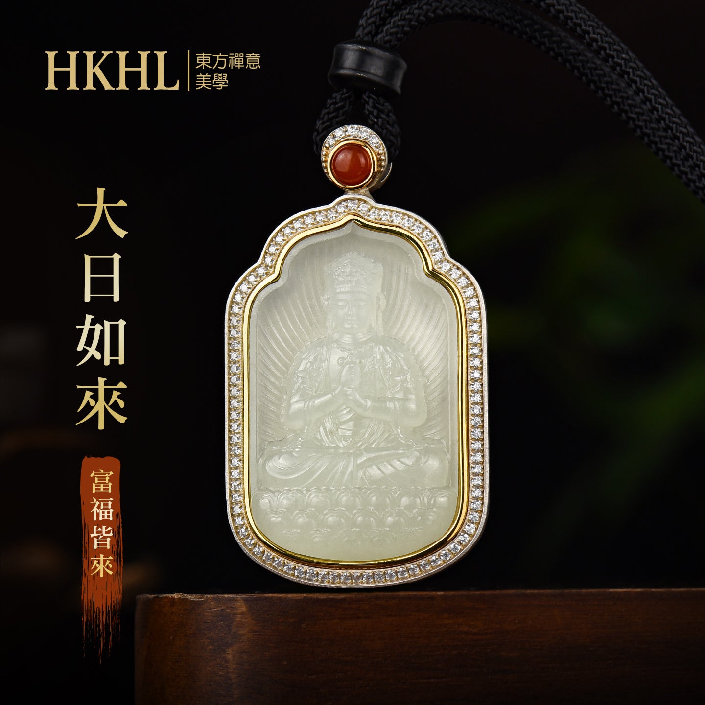 八大本命佛大日如來和田玉吊墜(生肖：羊猴）