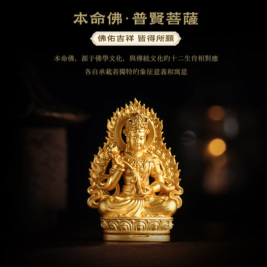 十二生肖本命佛普賢菩薩吊墜/莊嚴擺飾(生肖：龍蛇）