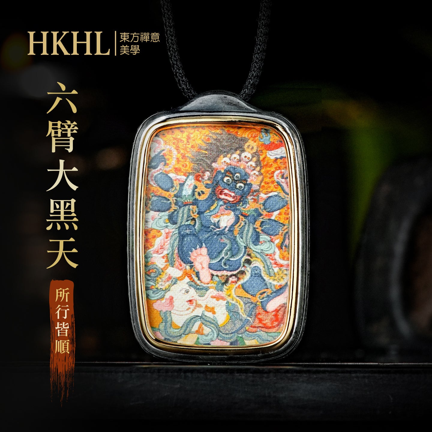 藏傳六臂大黑天彩繪唐卡吊墜
