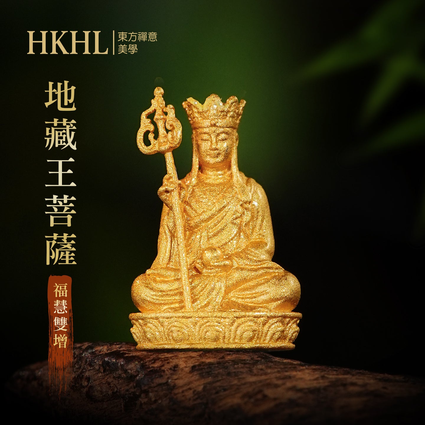 迷你本命八大佛地藏王菩薩莊嚴擺飾