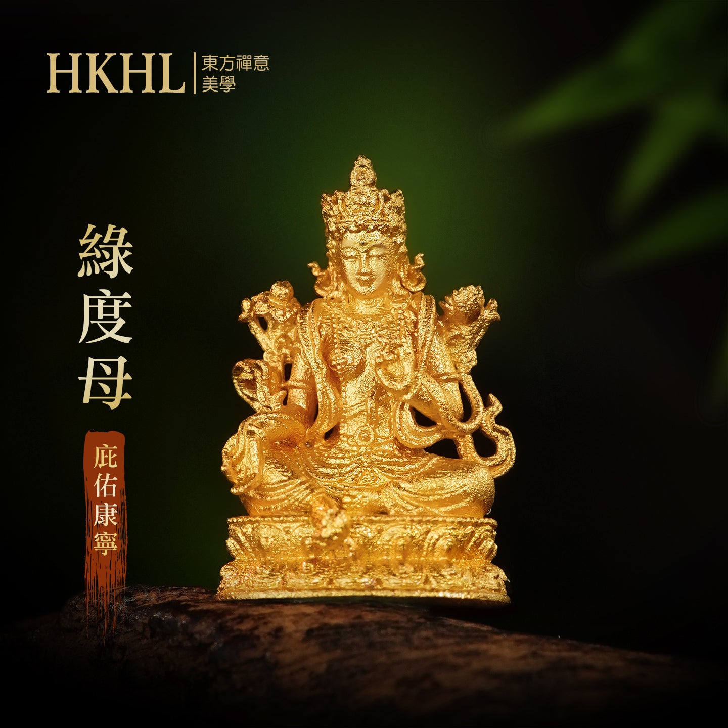 迷你本命八大佛綠度母莊嚴擺飾