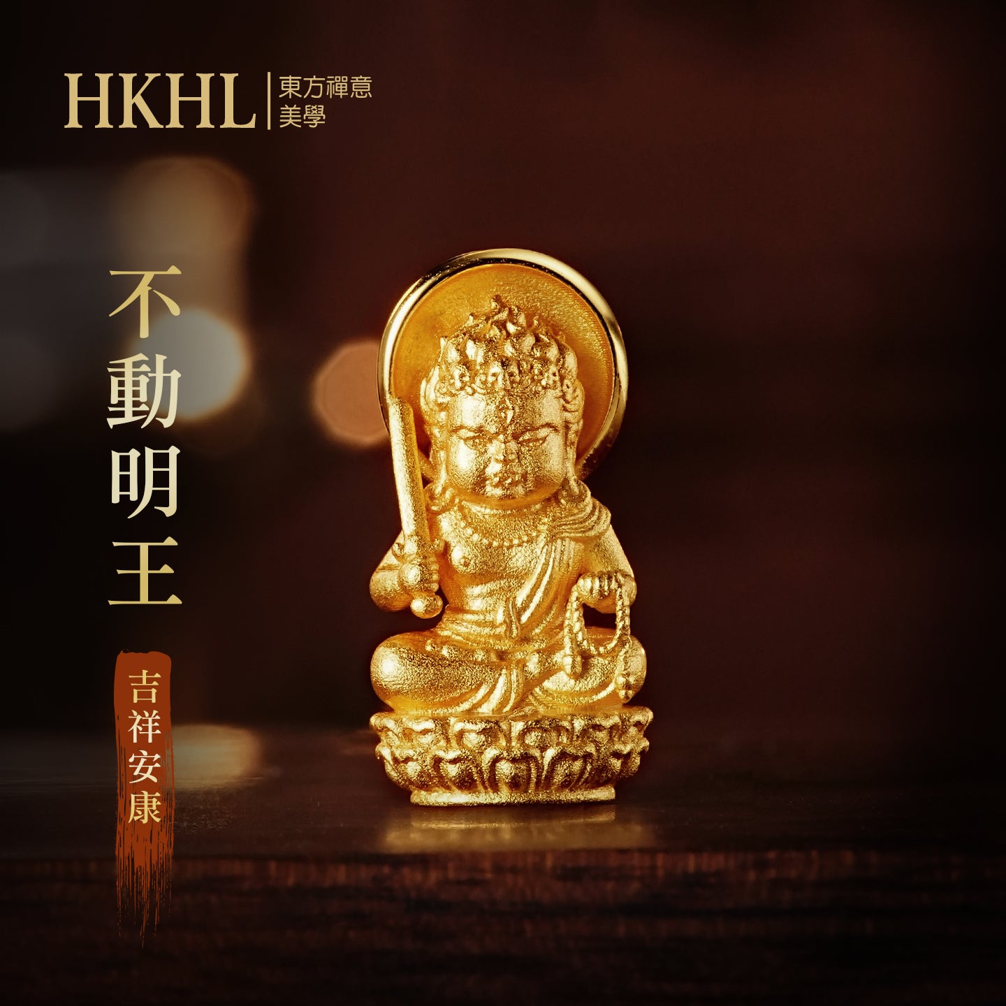 迷你十二生肖寶寶佛不動明王吊墜/莊嚴擺飾(生肖：雞）