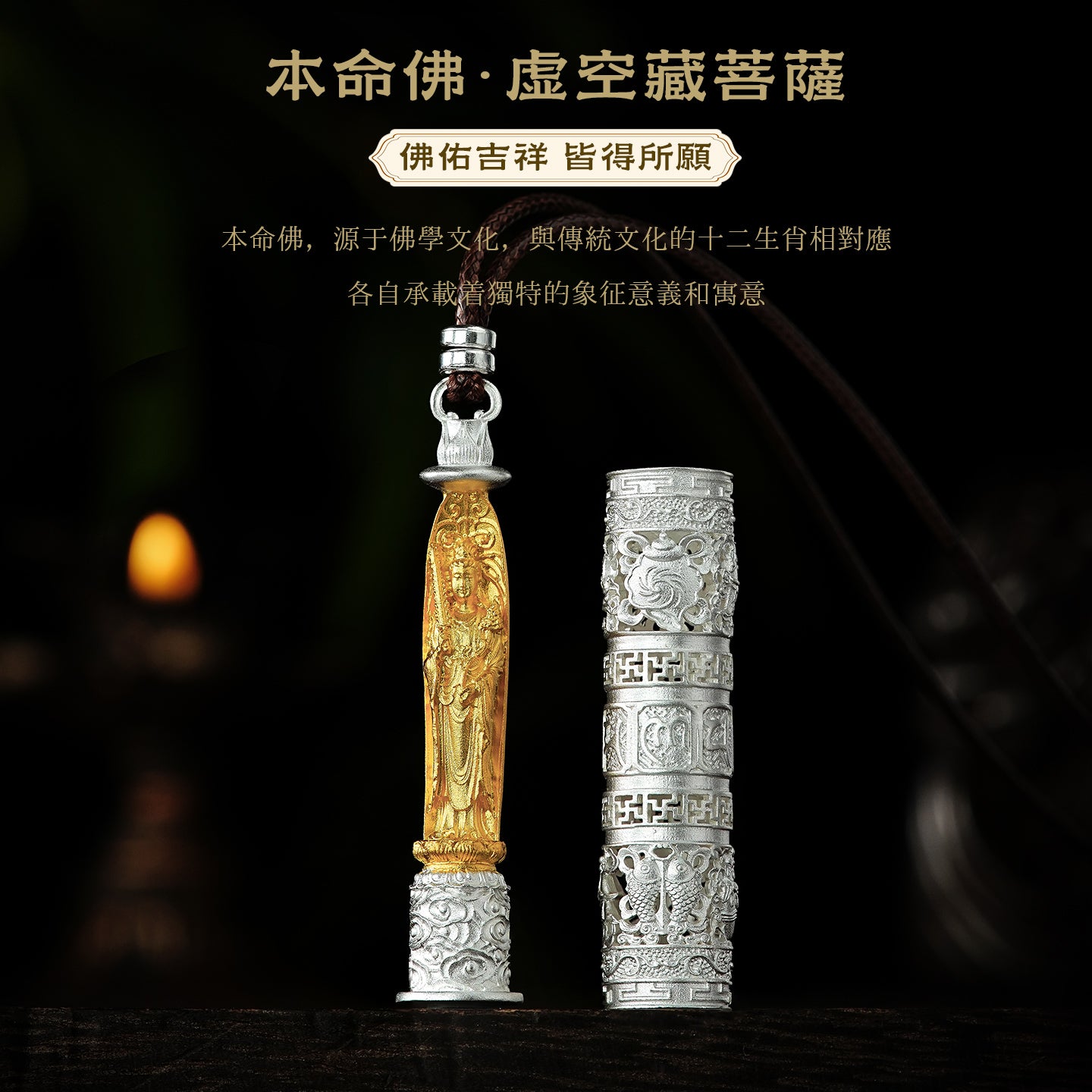 999足銀隨身佛筒虚空藏菩萨吊墜(生肖：牛虎）