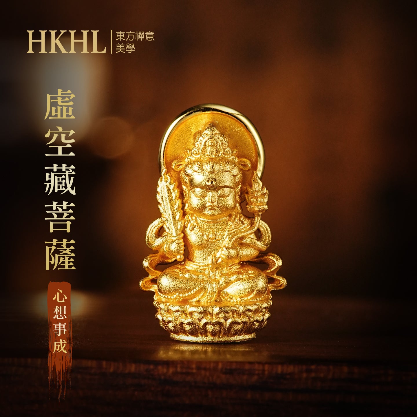 迷你十二生肖寶寶佛虛空藏菩薩吊墜/莊嚴擺飾 (生肖：牛虎）