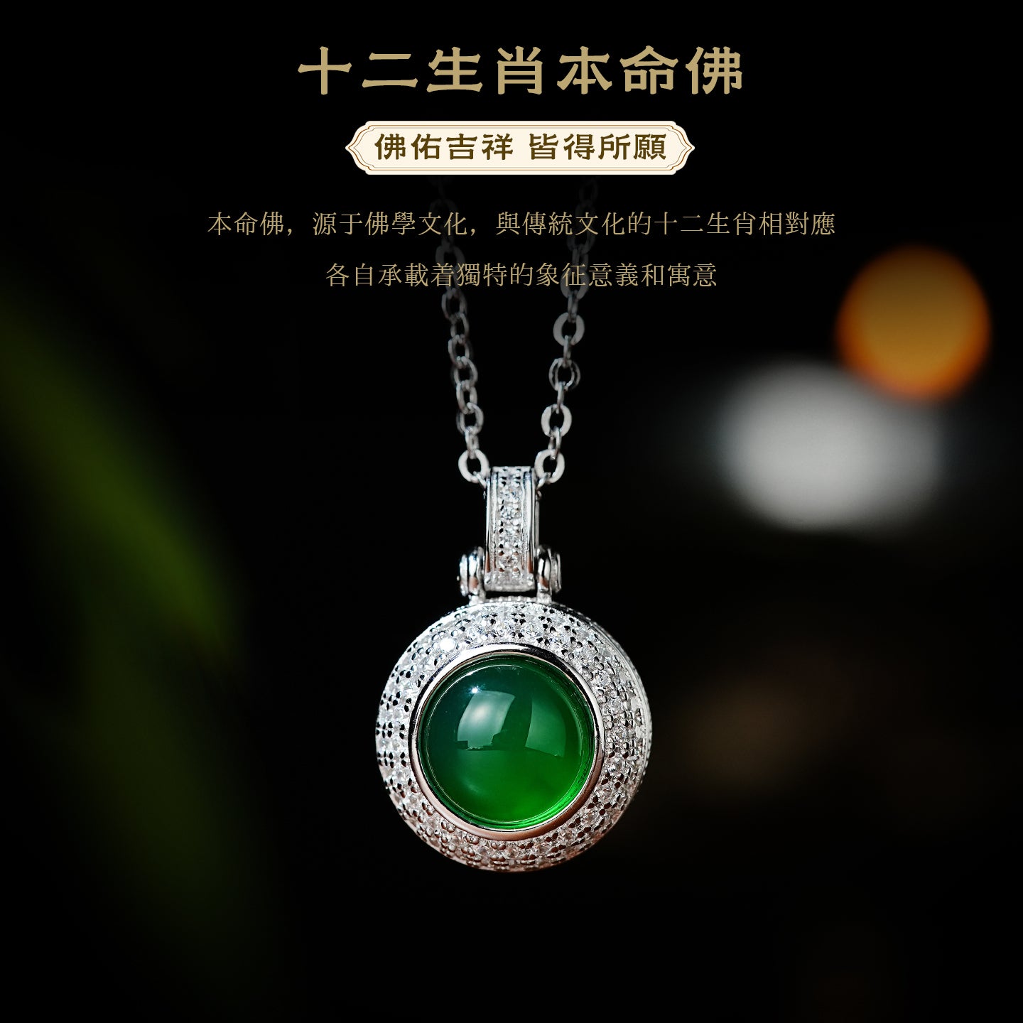 虛空藏菩薩綠瑪瑙純銀嘎烏盒項鍊